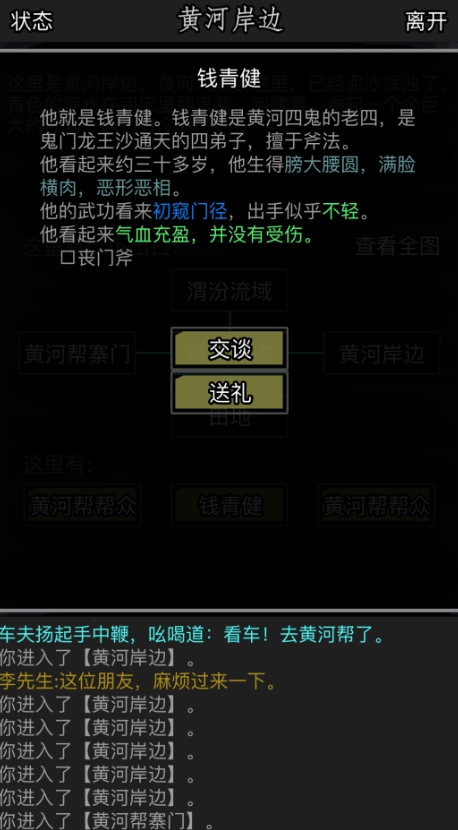 放置江湖叛出师门会怎样