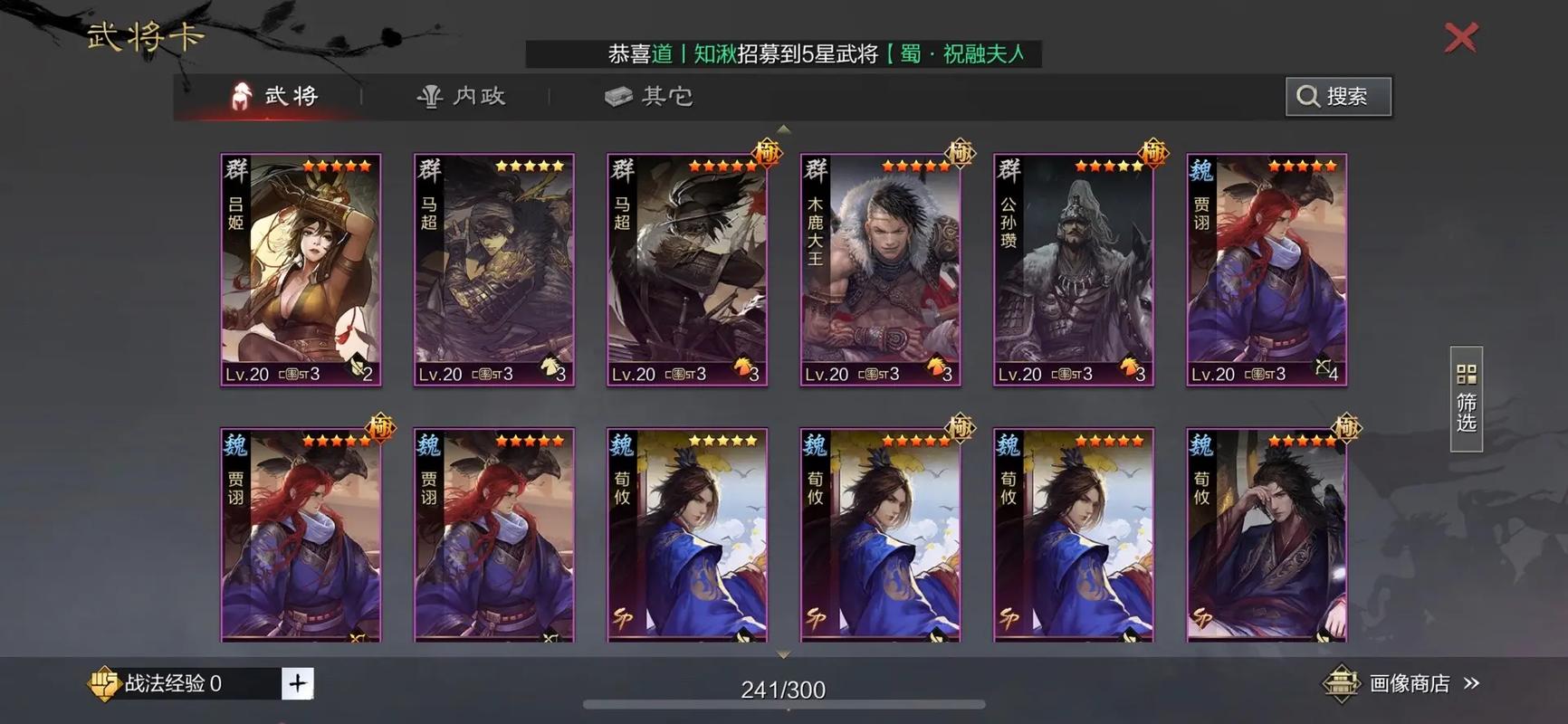 率土之滨选哪个阵营 率土之滨选哪个阵营