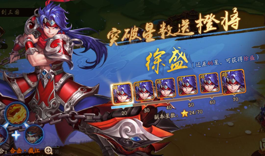 少年三国志二军师张昭怎么上阵