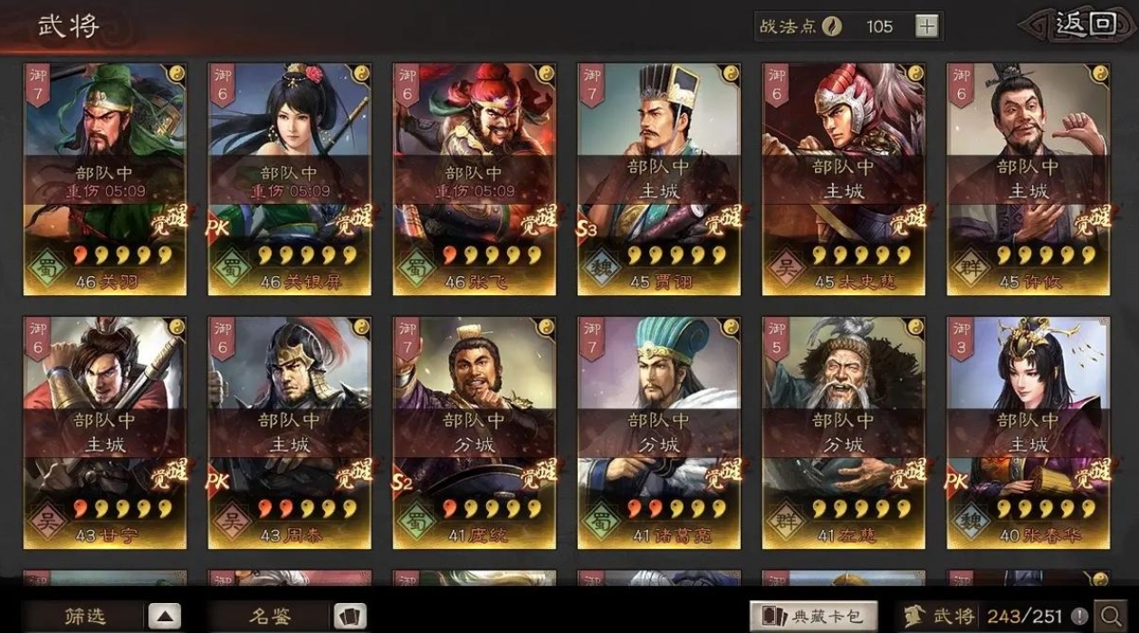 三国志战略版甘太程如何开荒转型
