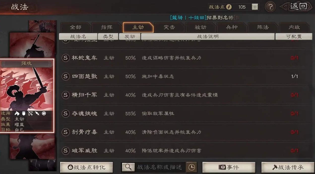 三国志战略版甘太程如何开荒转型