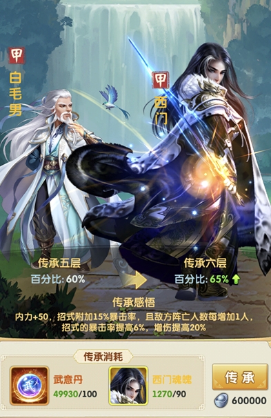 大掌门2的心法如何使用