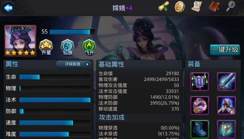 乱斗西游姣魔王怎么获得