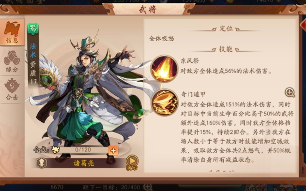 少年三国志时装什么好