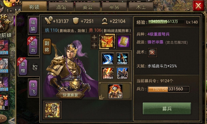 攻城掠地部件是什么 攻城掠地部件是什么