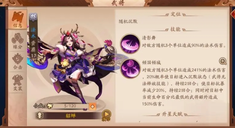 少年三国志游戏红将怎么选