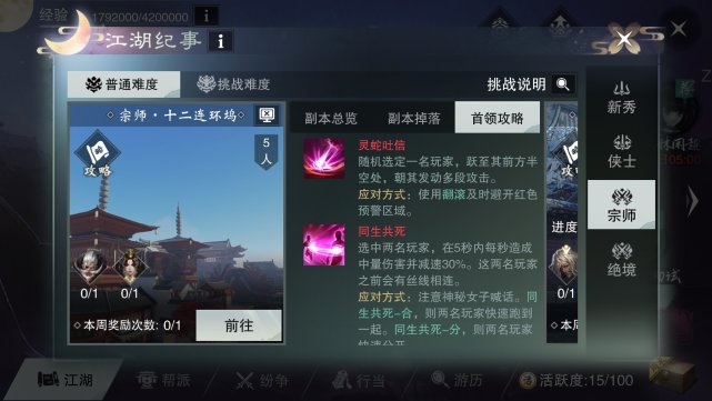 一梦江湖神秘洞穴在哪