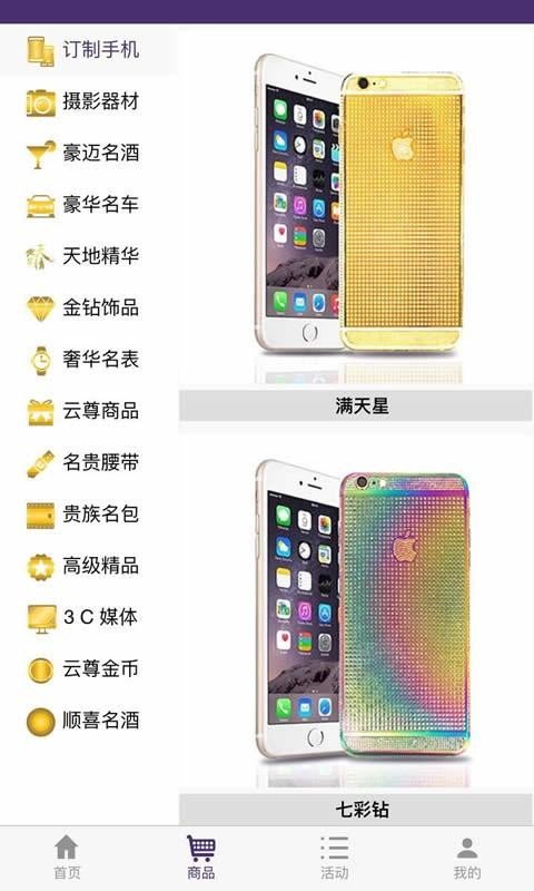 云宝网截图2