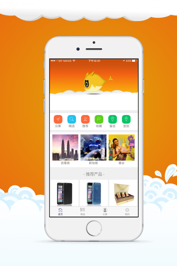 云宝网截图3