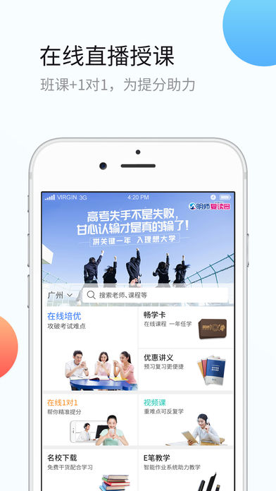 成都小升初截图2
