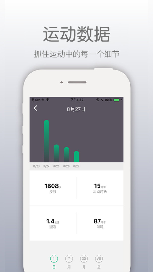 开薪运动截图3