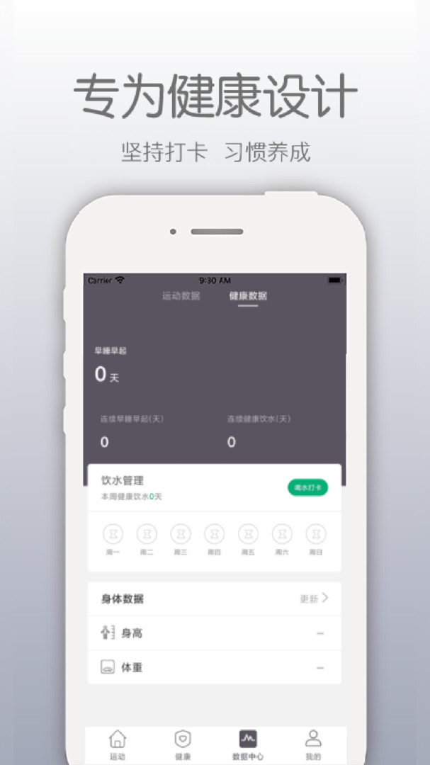 开薪运动截图2