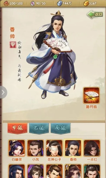 大掌门会加血的是哪里英雄