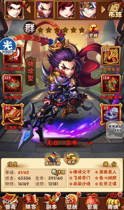 少年三国志少三小精灵在哪