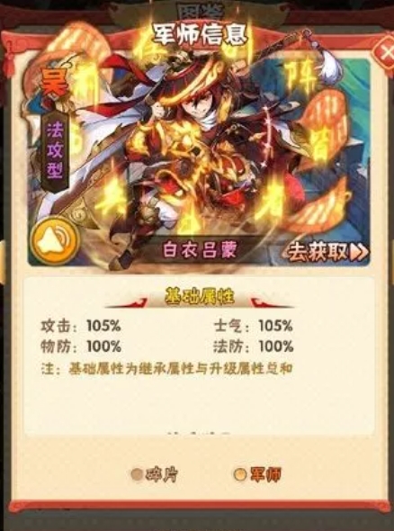 少年三国志没将怎么刷副本