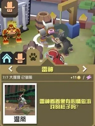 疯狂动物园怎么选择地图