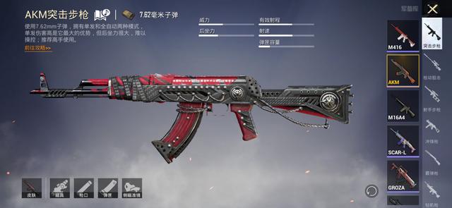 绝地求生akm用什么倍镜