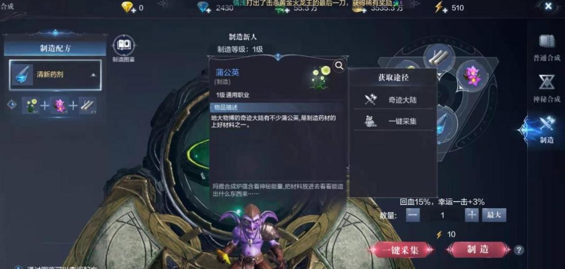 全民奇迹莱斯那在哪里