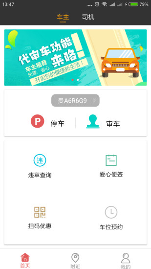 截图3