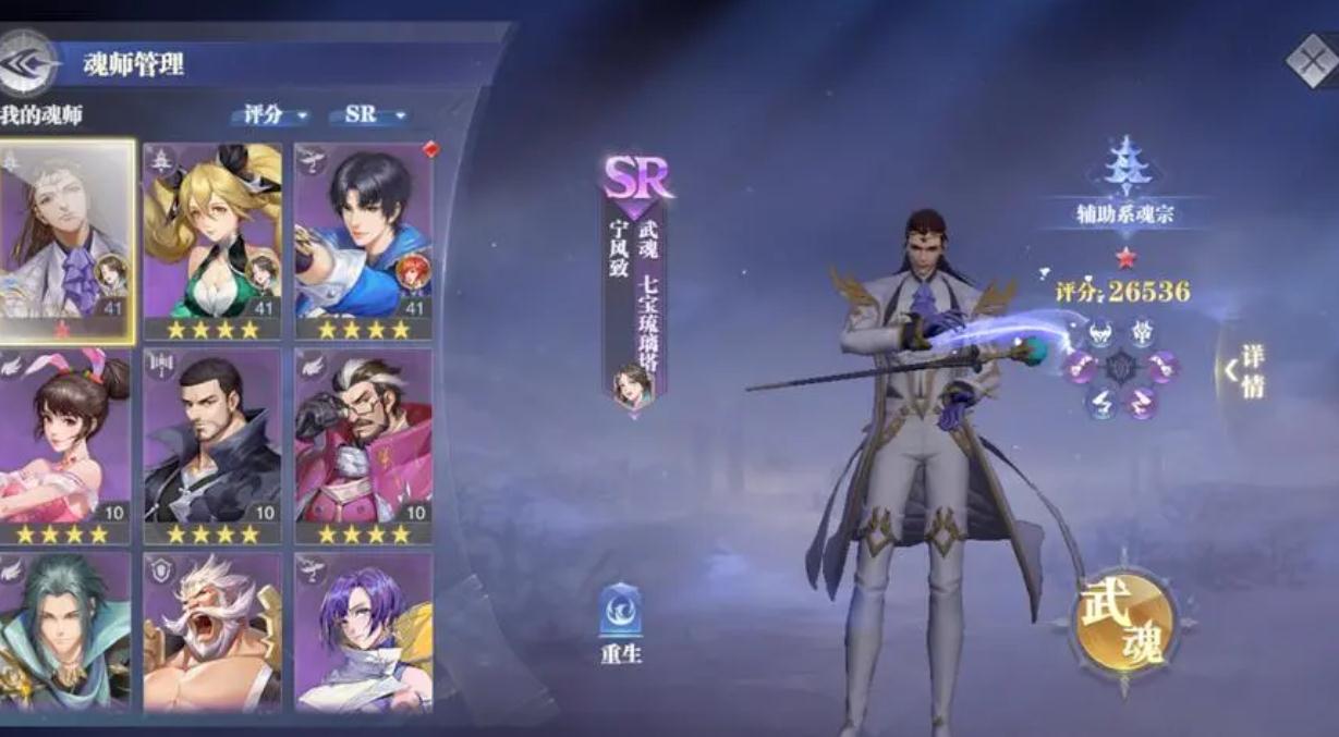 斗罗大陆妖狐武魂怎么获得
