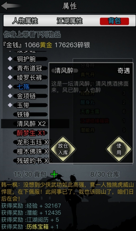 放置江湖玩拳脚的门派怎么选