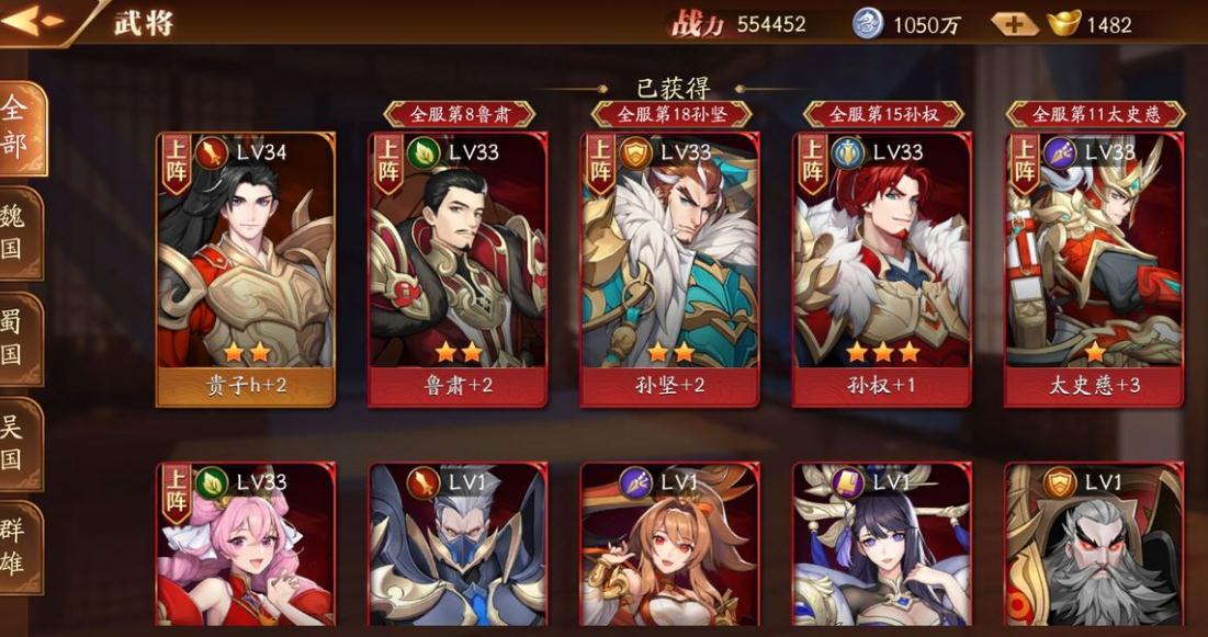 放开那三国3怎样免费得到孙权