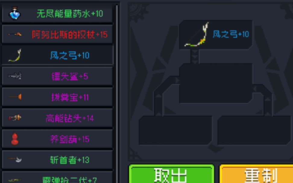 元气骑士隐藏武器怎么合成