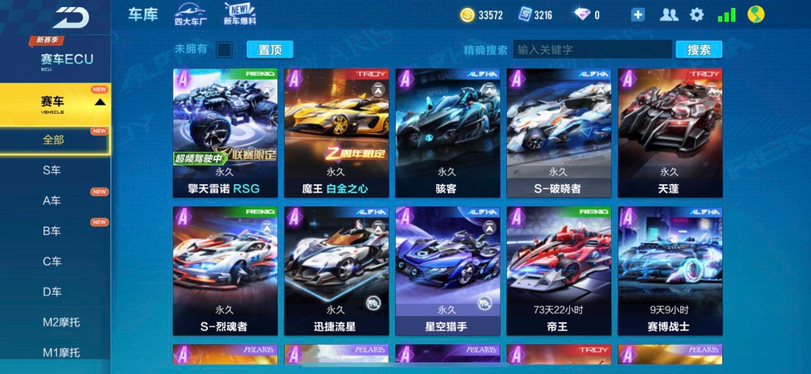 qq飞车手游如何免费获得钻石
