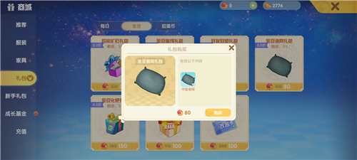 摩尔庄园扑鱼网怎么获得