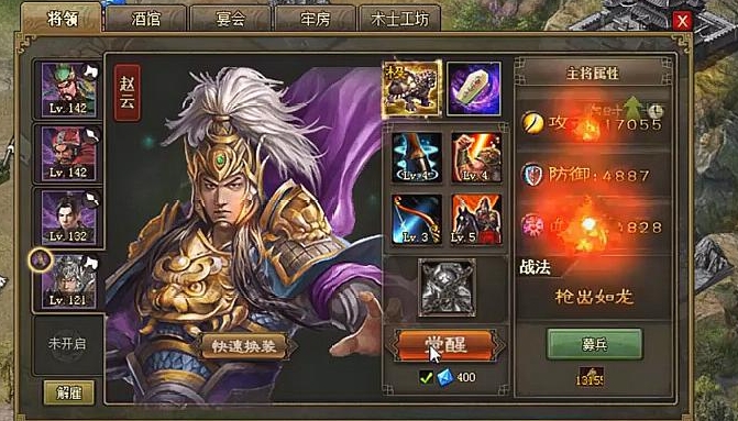 攻城掠地觉醒后赵云穿什么