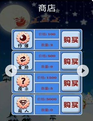 圣诞雪人连连看截图3