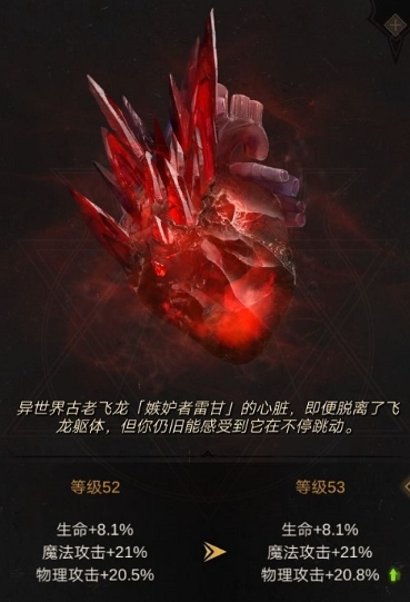 地下城堡2红色装备怎么打造