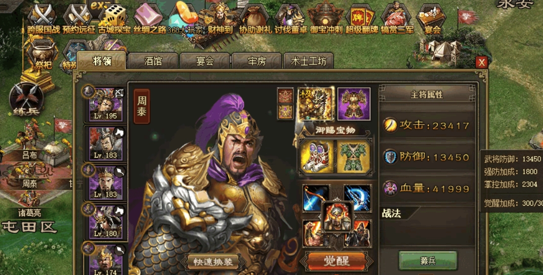 攻城掠地手游怎么过赵云