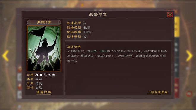 三国志战略版郭淮用什么兵书