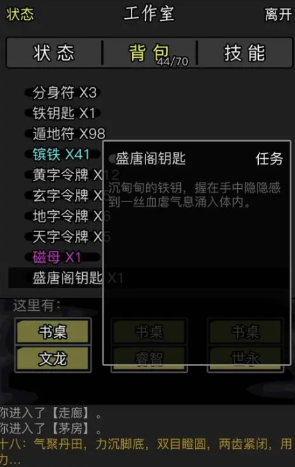 放置江湖金锁怎么得