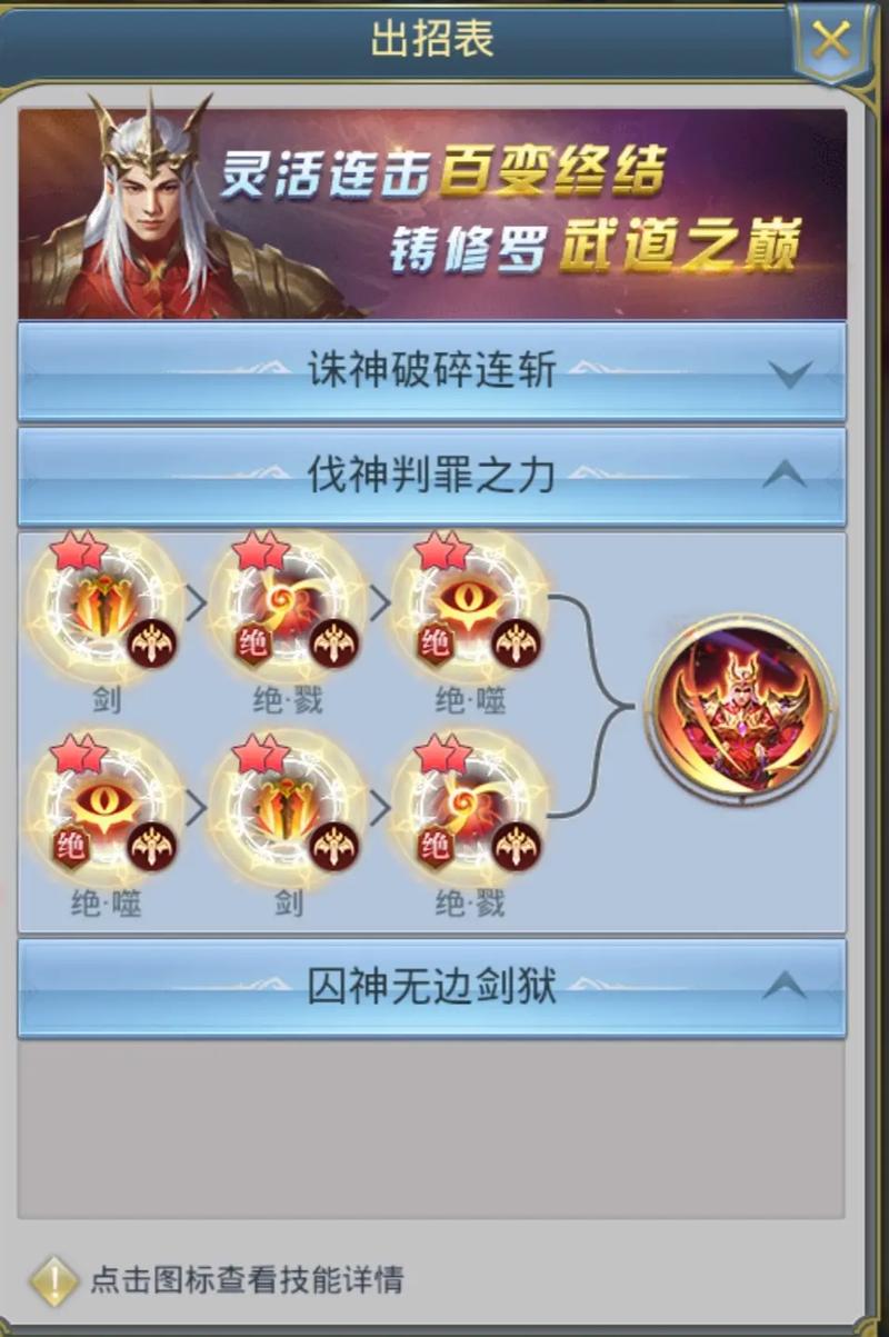 斗罗大陆换武魂应该怎么搭配