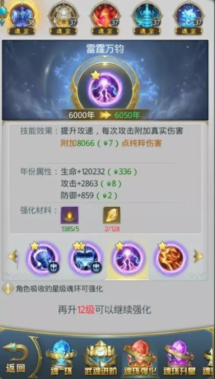 斗罗大陆手游冰火两仪眼怎么玩
