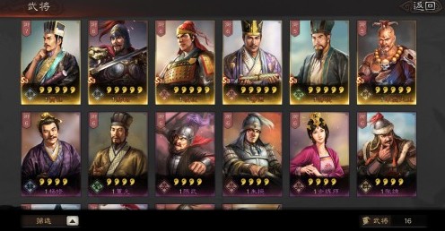 三国志战略版如何买武器