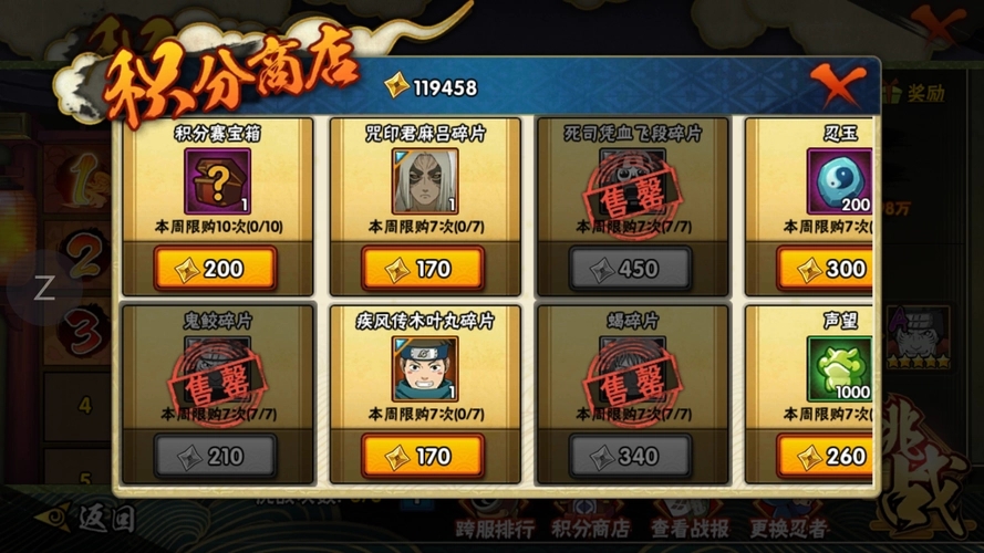 火影忍者里玉石如何获得