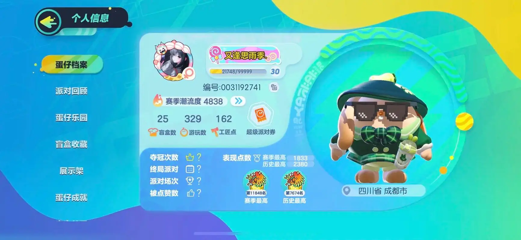 蛋仔派对幼蛋园怎么进