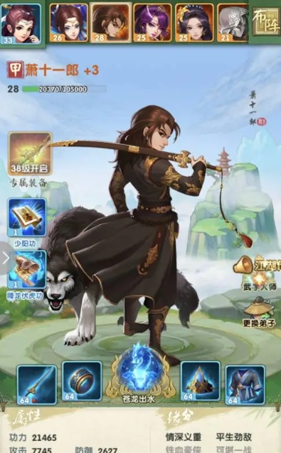 大掌门2公子羽怎么样