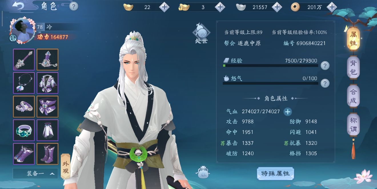 新笑傲江湖身份打造什么装备