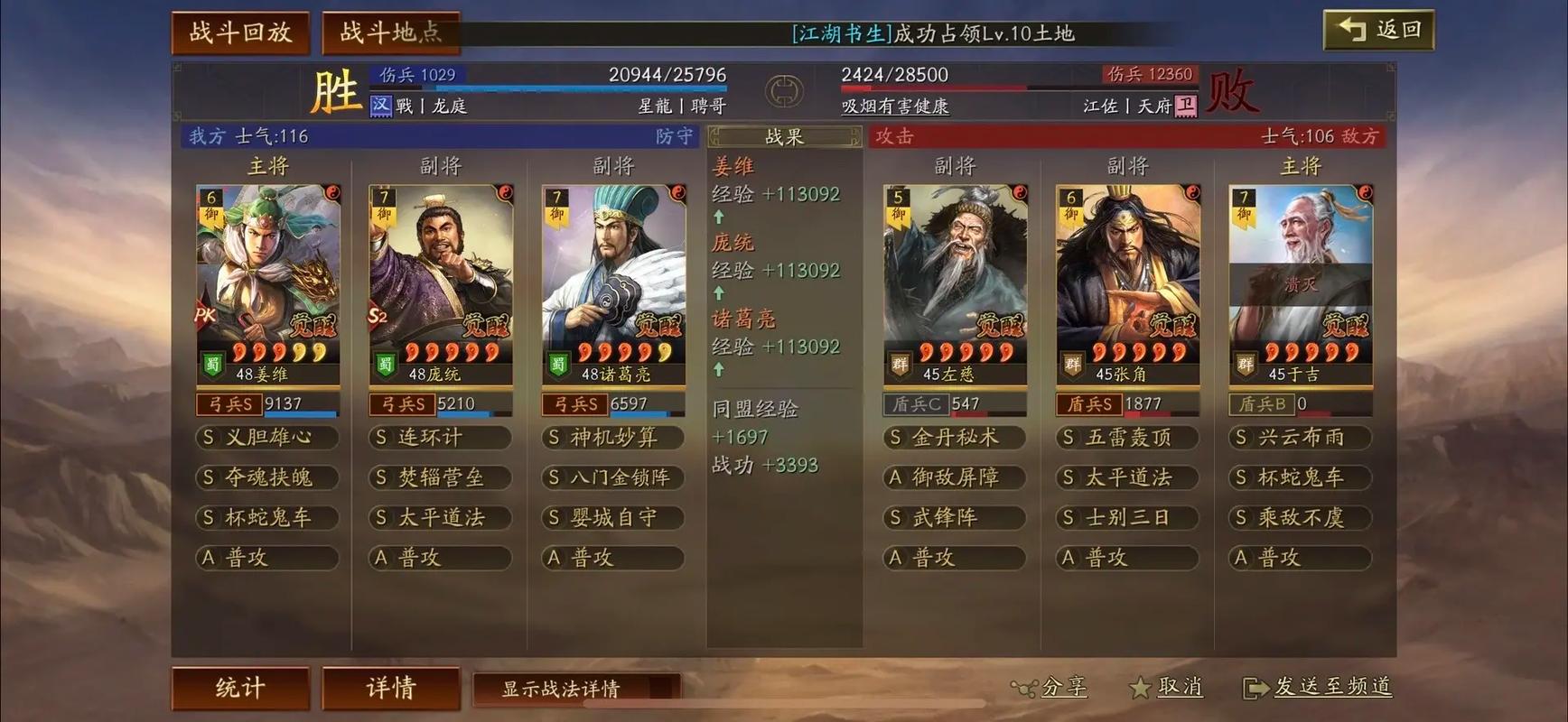 三国志战略版为什么要百万战功