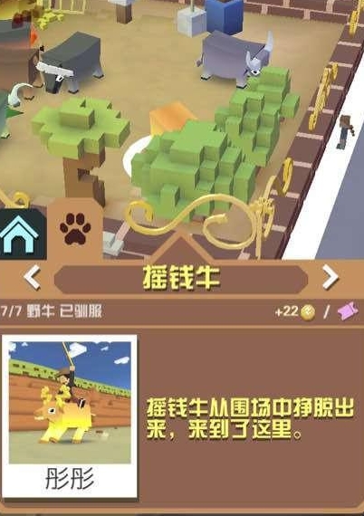 疯狂动物园摇钱牛怎么捉