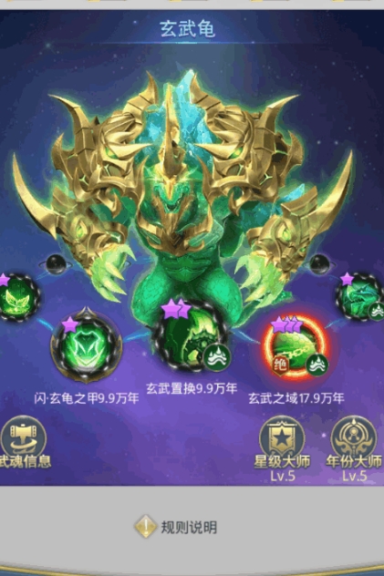 斗罗大陆的玄武龟怎么获得