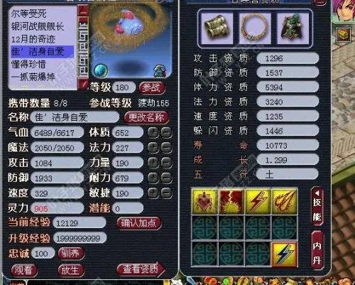 梦幻西游血耐法宝宝有什么用