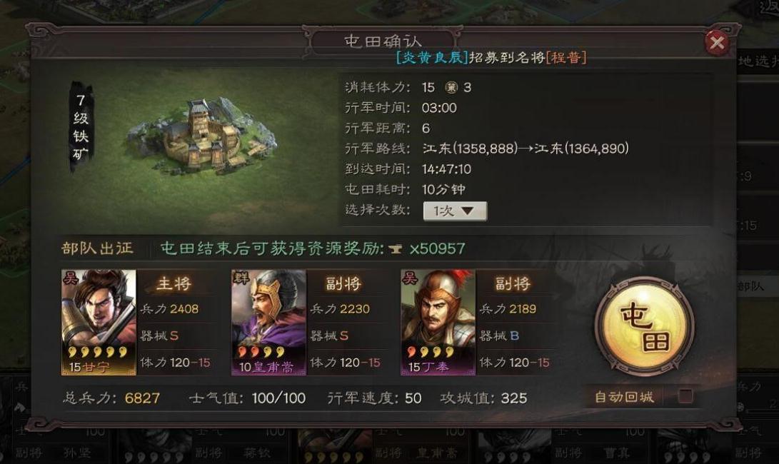 三国志战略版如何完成虎牢关战事