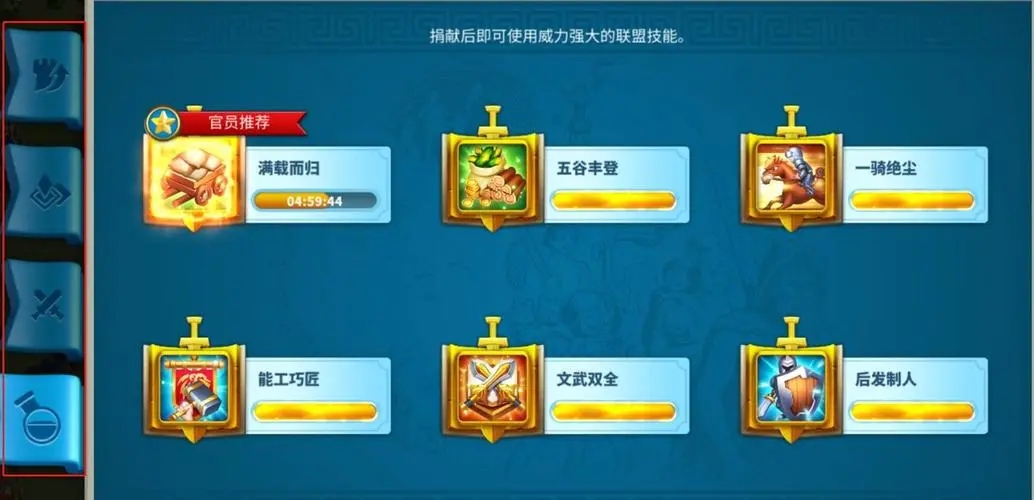 万国觉醒怎么安排副将