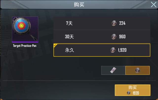 绝地求生平底锅皮肤怎么得到
