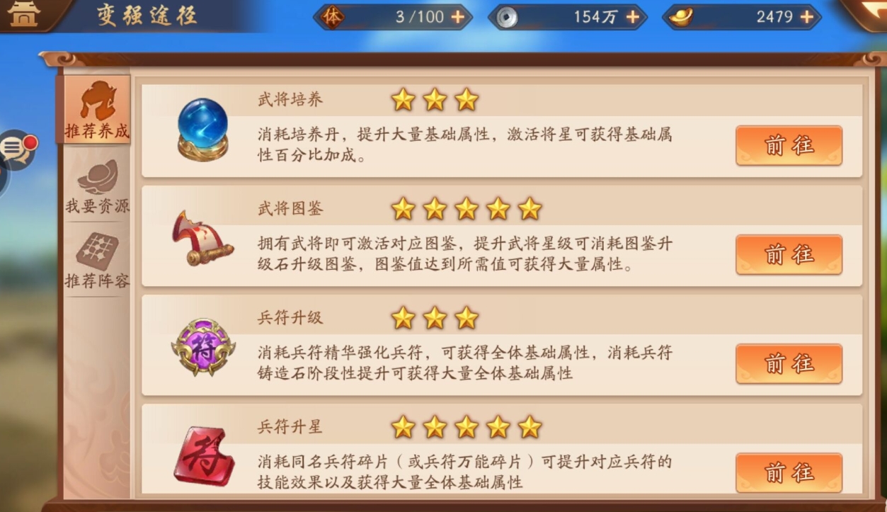 少年三国志升级需要什么丹